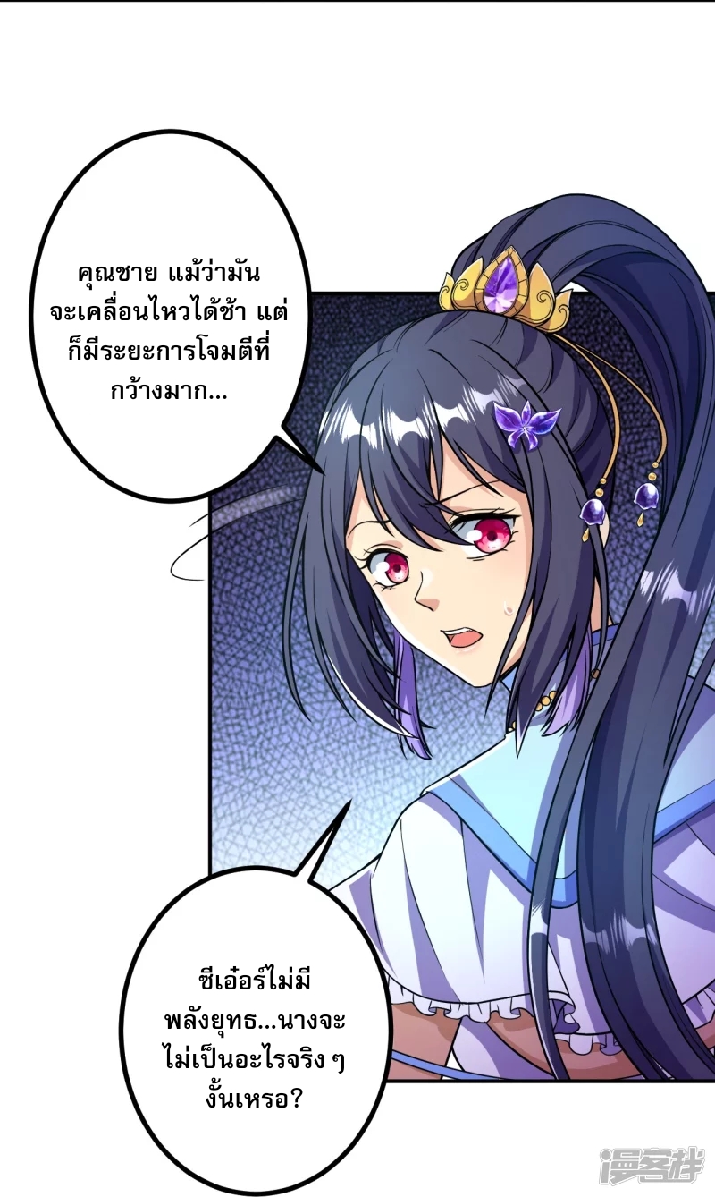 ผู้ขัดเกลาร่างกายที่แข็งแกร่งที่สุดในประวัติศาสตร์ ตอนที่ 12 หน้า 5