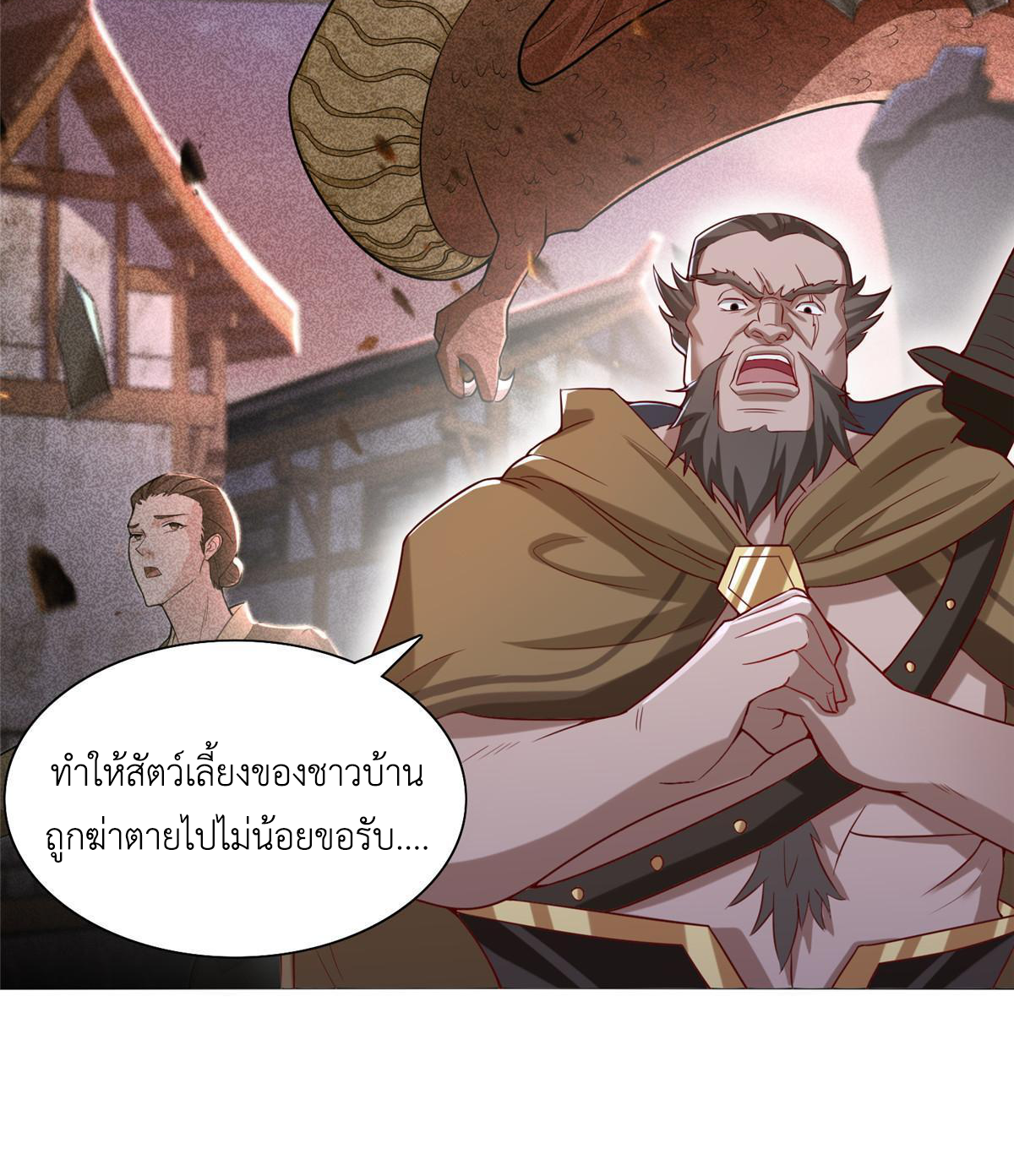 (ชนจีน) Dragon Master (จูหมิง นักรบเซียนมังกร) ตอนที่ 173 หน้า 27
