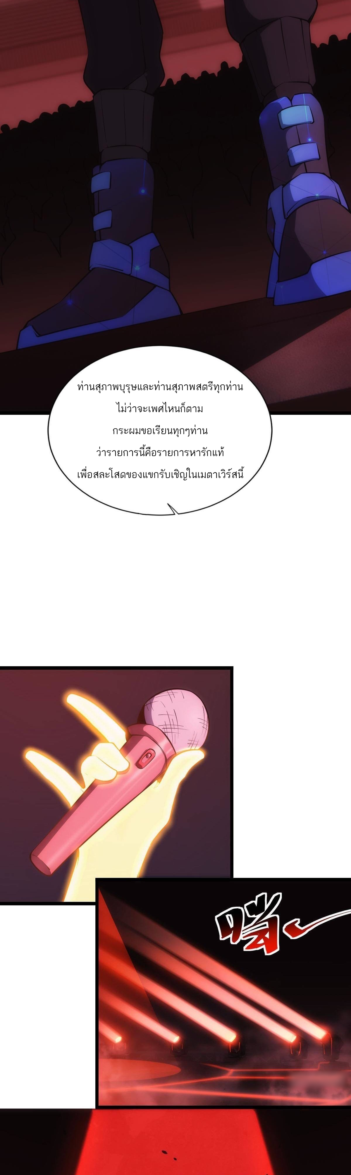 Extremely Evil Game ตอนที่ 3 หน้า 14