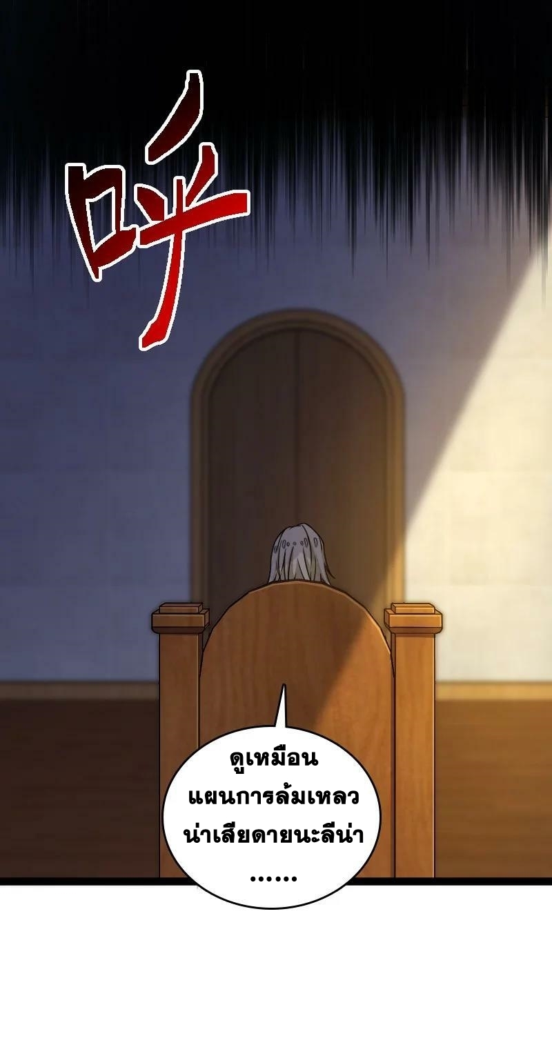 ชีวิตอันสันโดษของจักพรรดิ์หลินเกอ ตอนที่ 249 หน้า 23