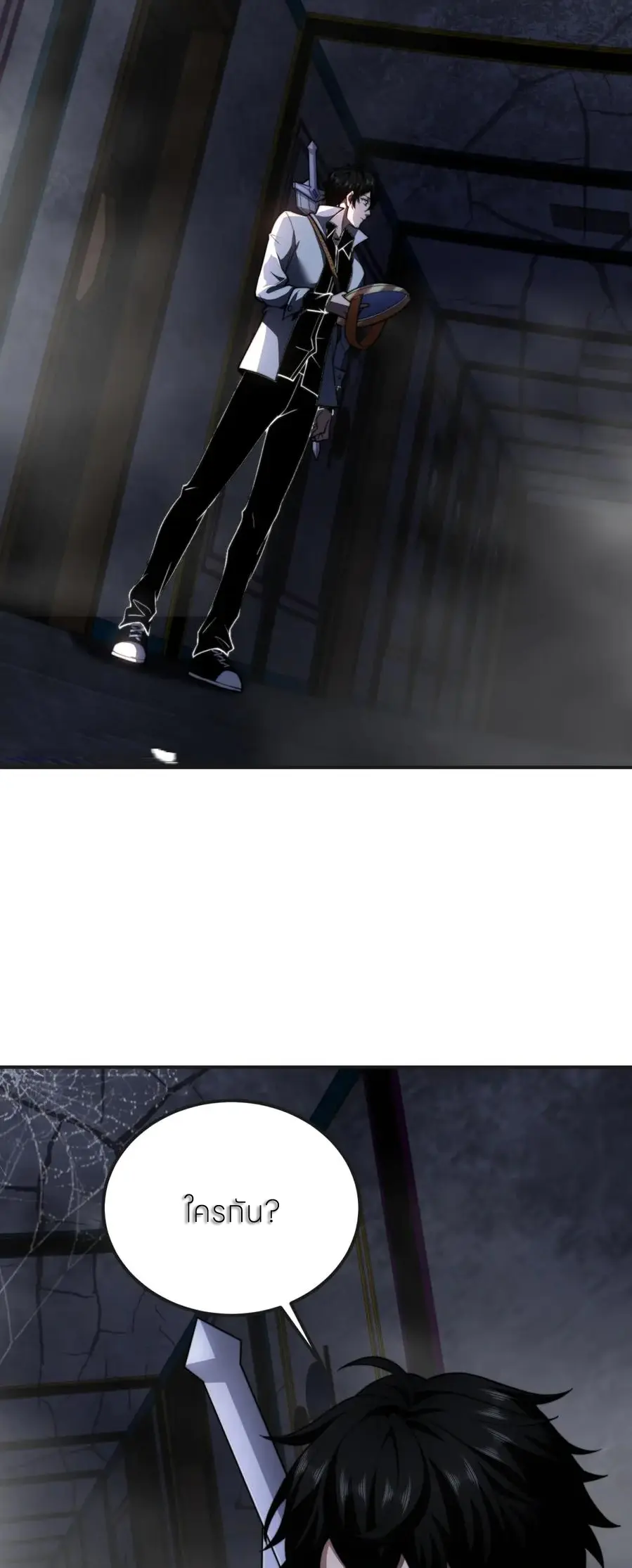 แค่แตะ... ก็อัปเกรด! ตอนที่ 51 หน้า 11