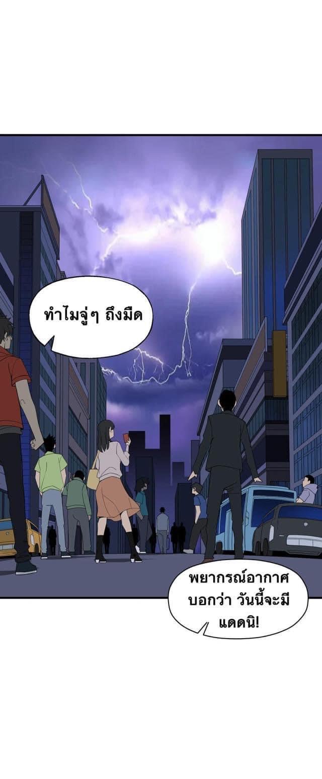 Immortal god of the world (เทพเซียนอมตะเเห่งนคร) ตอนที่ 6 หน้า 44