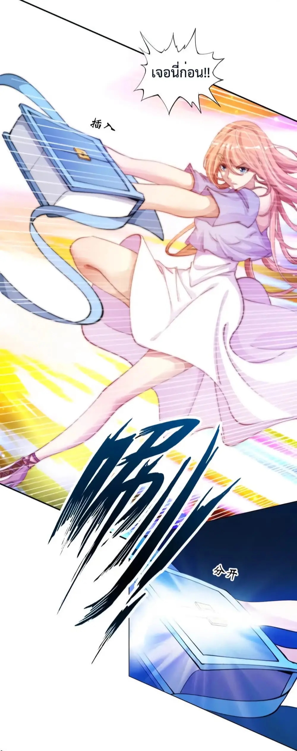 ฉันเป็นอัจฉริยะที่ไม่มีใครเอาชนะได้ ตอนที่ 13 หน้า 16