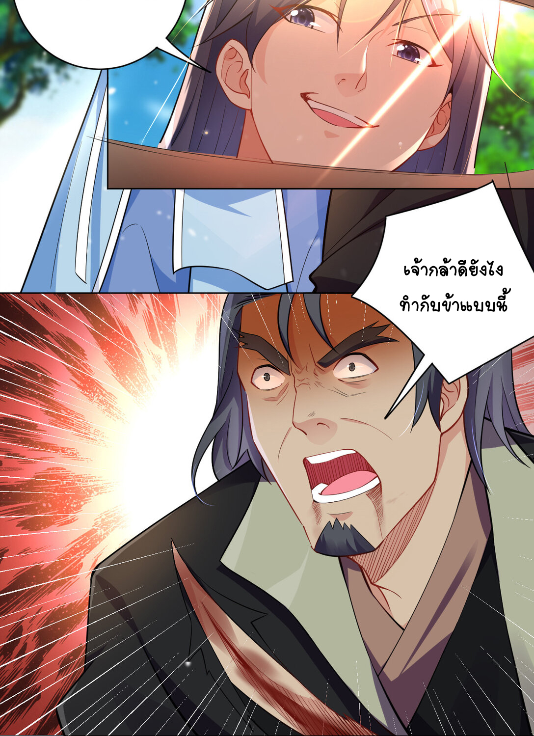 นักรบคีย์บอร์ดอมตะ ตอนที่ 21 หน้า 3