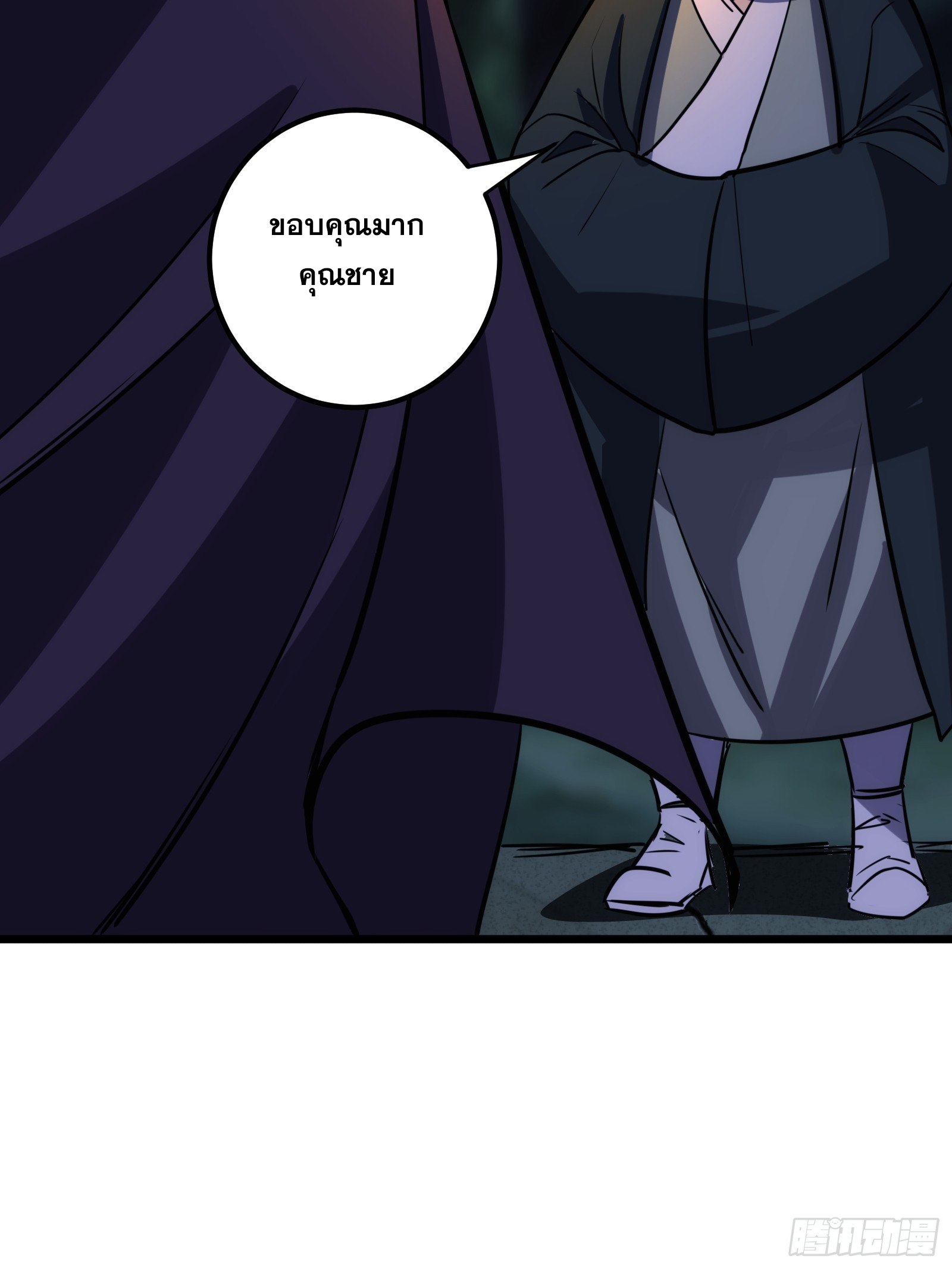 บังคับใจตัวเองก็ไร้เทียมทานได้ ตอนที่ 66 หน้า 55