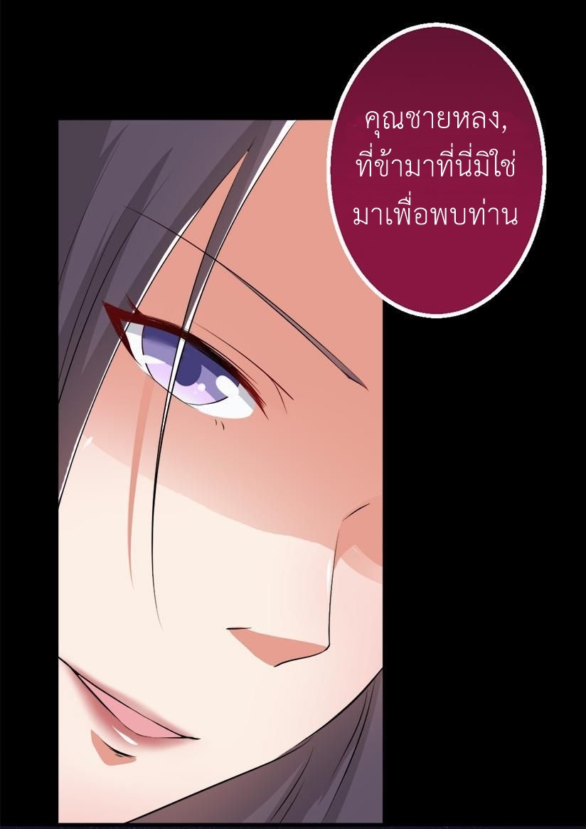 มหาจอมปราชญ์ ปราณเทวะ ตอนที่ 29 หน้า 20