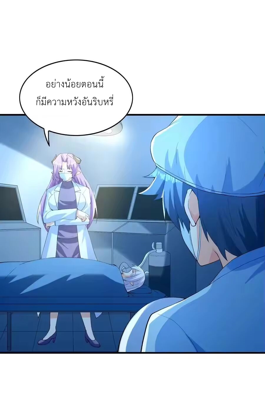 My Harem Is Entirely Female Demon Villains ตอนที่ 138 หน้า 44