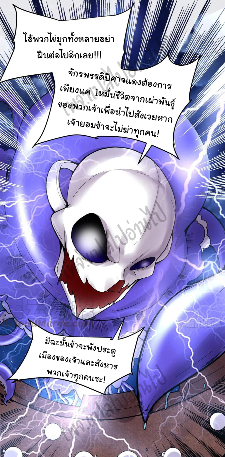 I might be a fake fairy ตอนที่ 172 หน้า 3