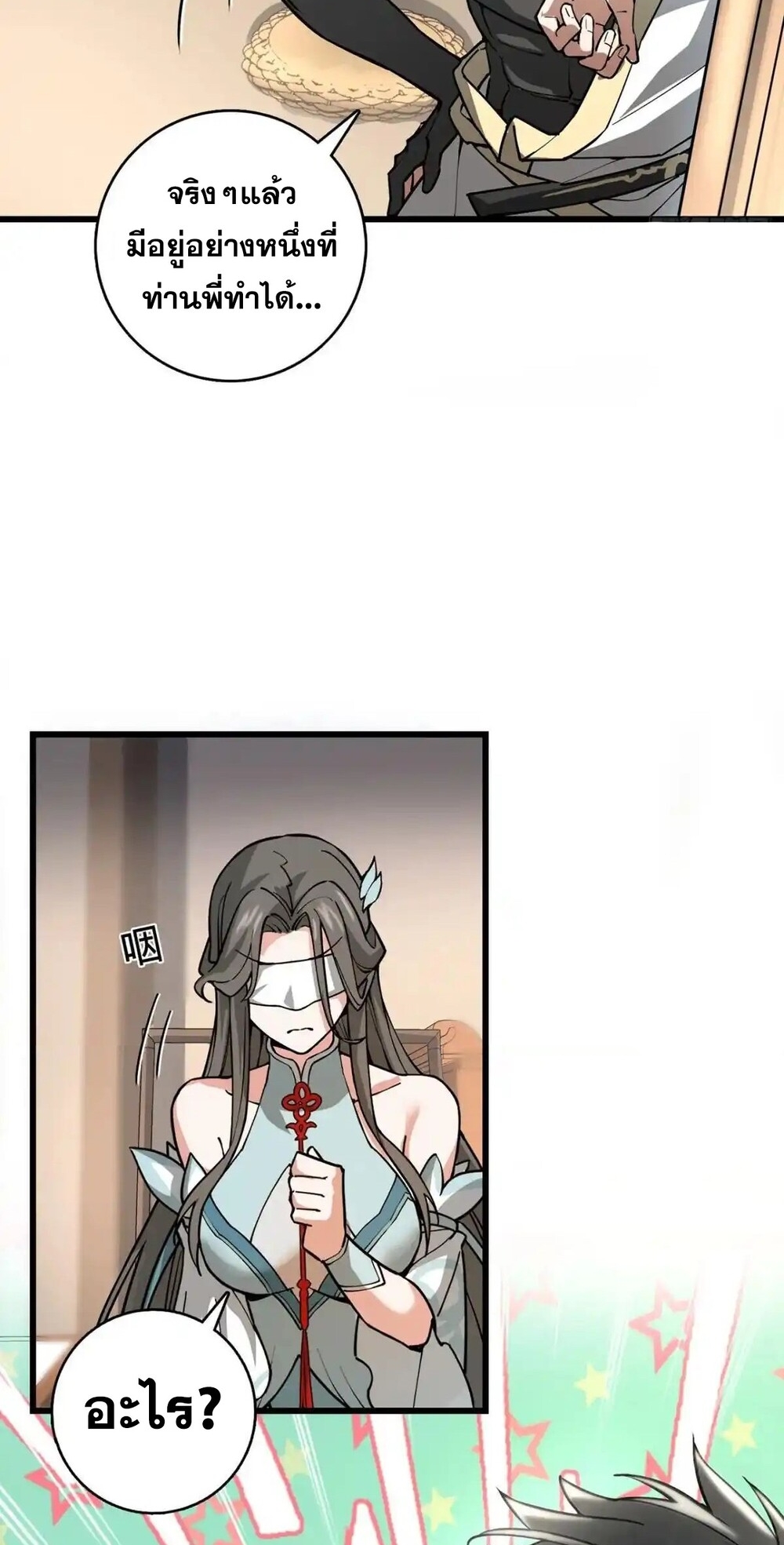 โครตคน ยิ่งตายยิ่งแกร่ง ตอนที่ 2 หน้า 51