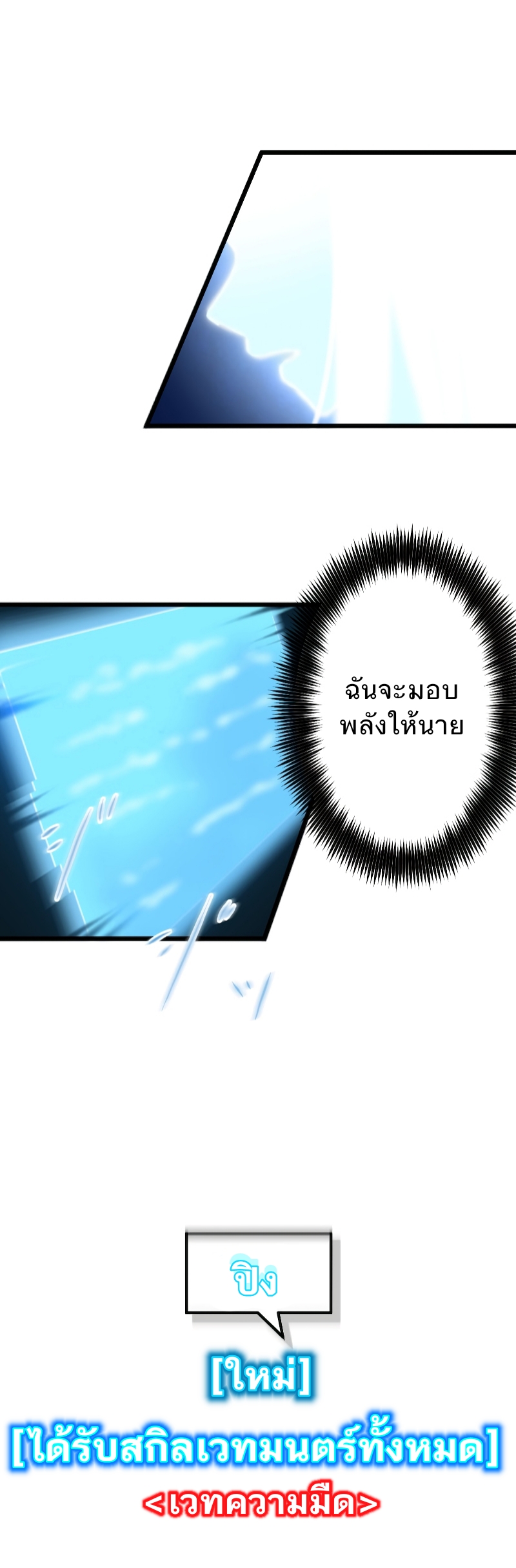 ฉันกลับชาติมาเกิดใหม่เป็นก็อบลินระดับ SSS ตอนที่ 1 หน้า 72