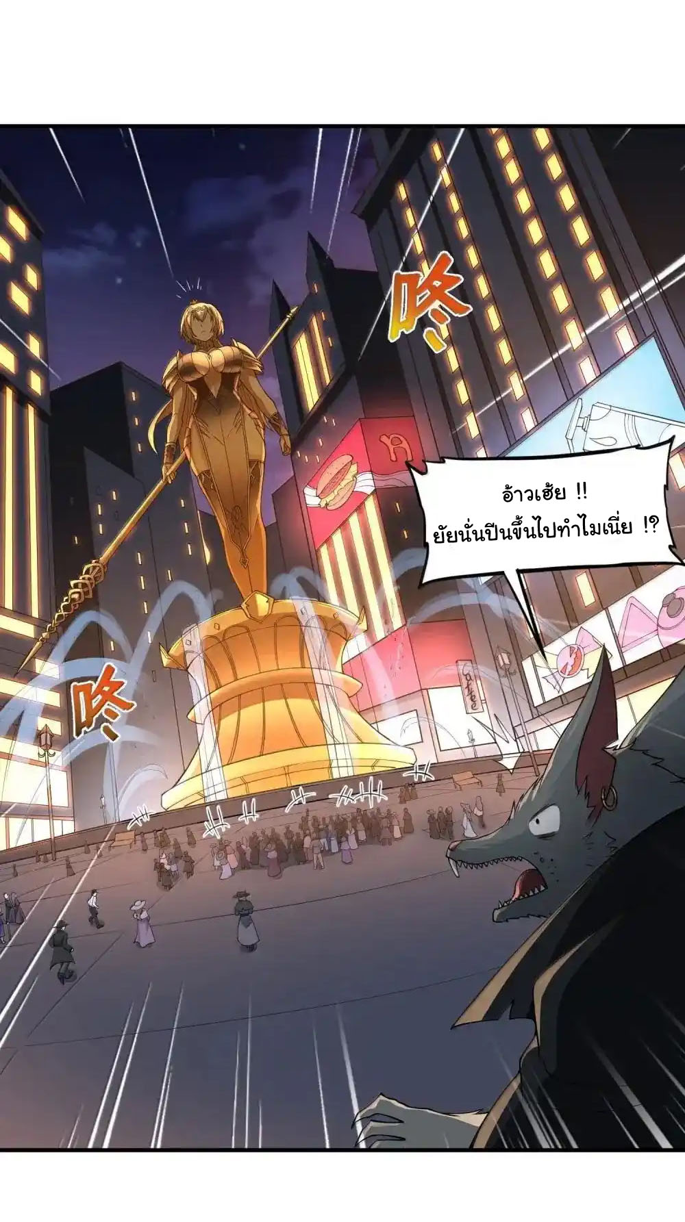อัจฉริยะสุดชั่วร้ายสายแปรธาตุ ตอนที่ 20 หน้า 21