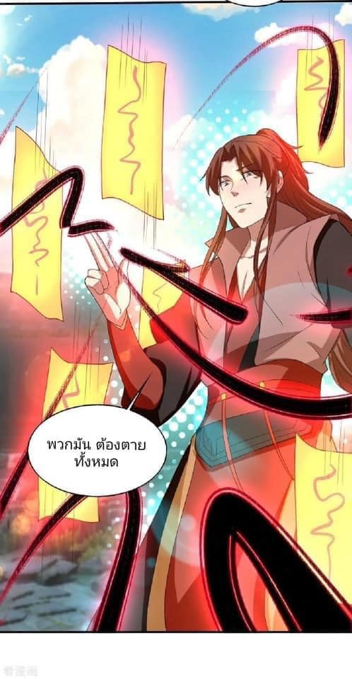 Reversal of God King ตอนที่ 44 หน้า 15