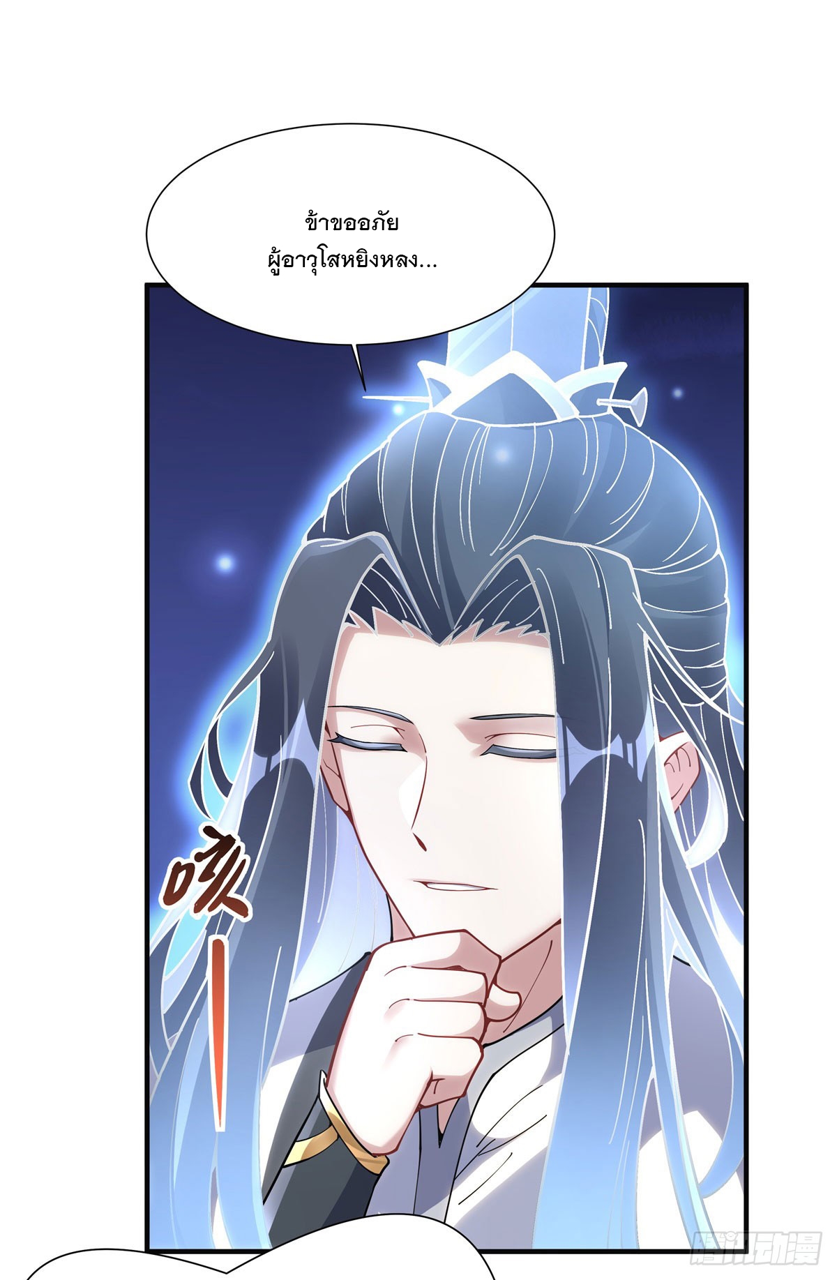 ศิษย์ของข้าล้วนมีอนาคตที่ยิ่งใหญ่ (ชนจีน) ตอนที่ 143 หน้า 39