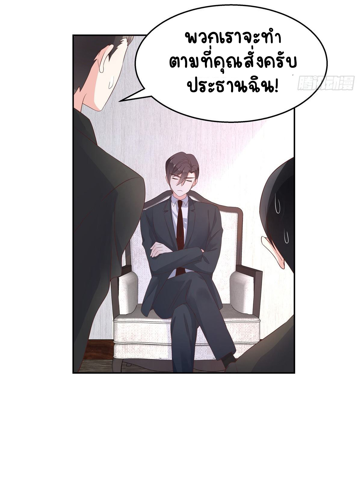เจ้าชายโรงเรียนแห่งชาติเป็นเด็กผู้หญิง ตอนที่ 88 หน้า 22