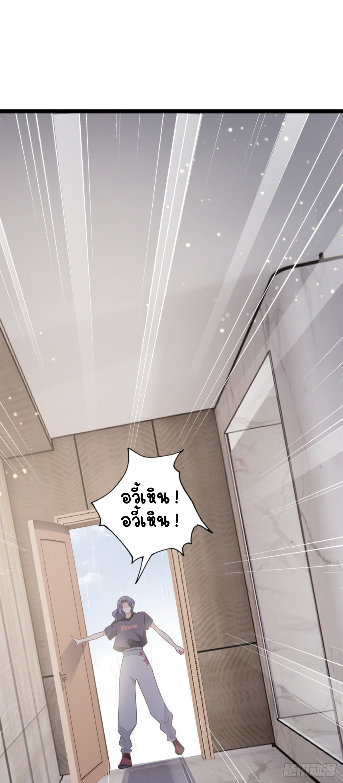 ระบบเปลี่ยนชะตายัยตัวร้าย ตอนที่ 75 หน้า 38