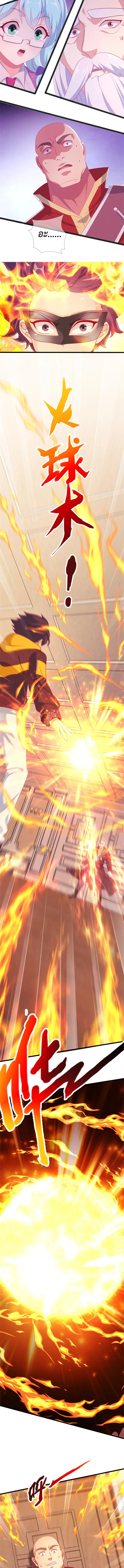 My Magician Senior (อาจารย์จอมเวทย์ผู้แข็งแกร่ง) ตอนที่ 9 หน้า 7