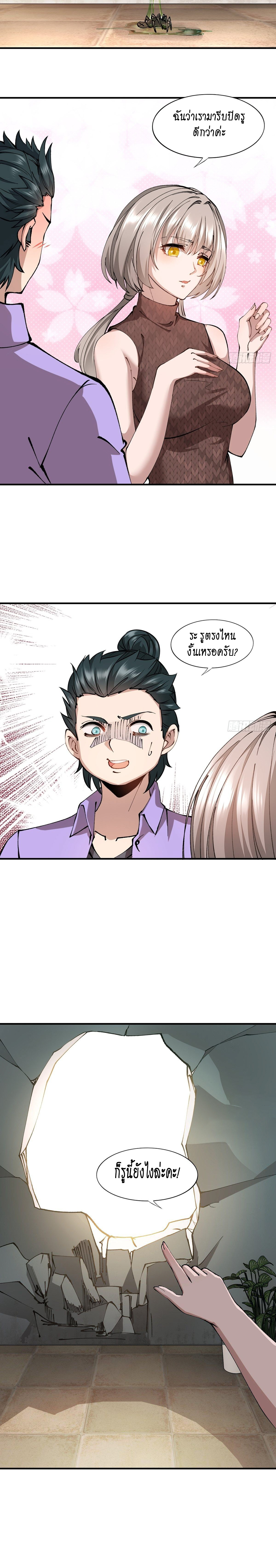ฉันไม่อยากเป็นที่ 1   [I Really Don't Want to Be the First] ตอนที่ 8 หน้า 11