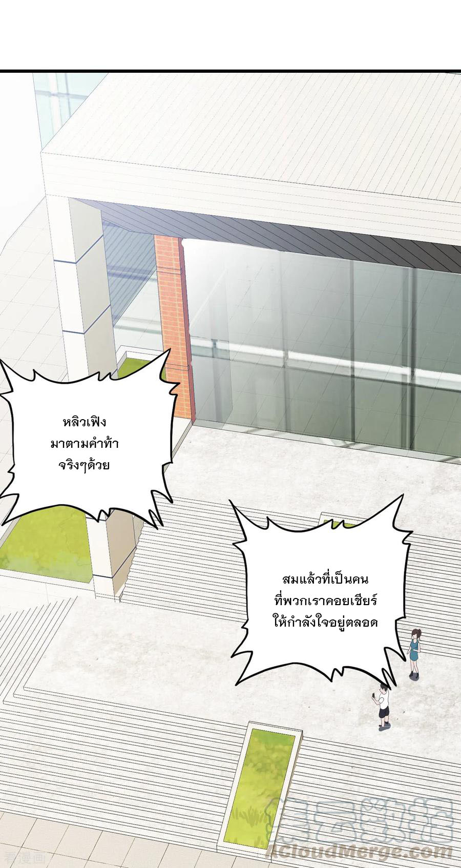 ทหารแพทย์สุดแกร่งผันตัวมาเป็นบอดี้การ์ด ตอนที่ 23 หน้า 17