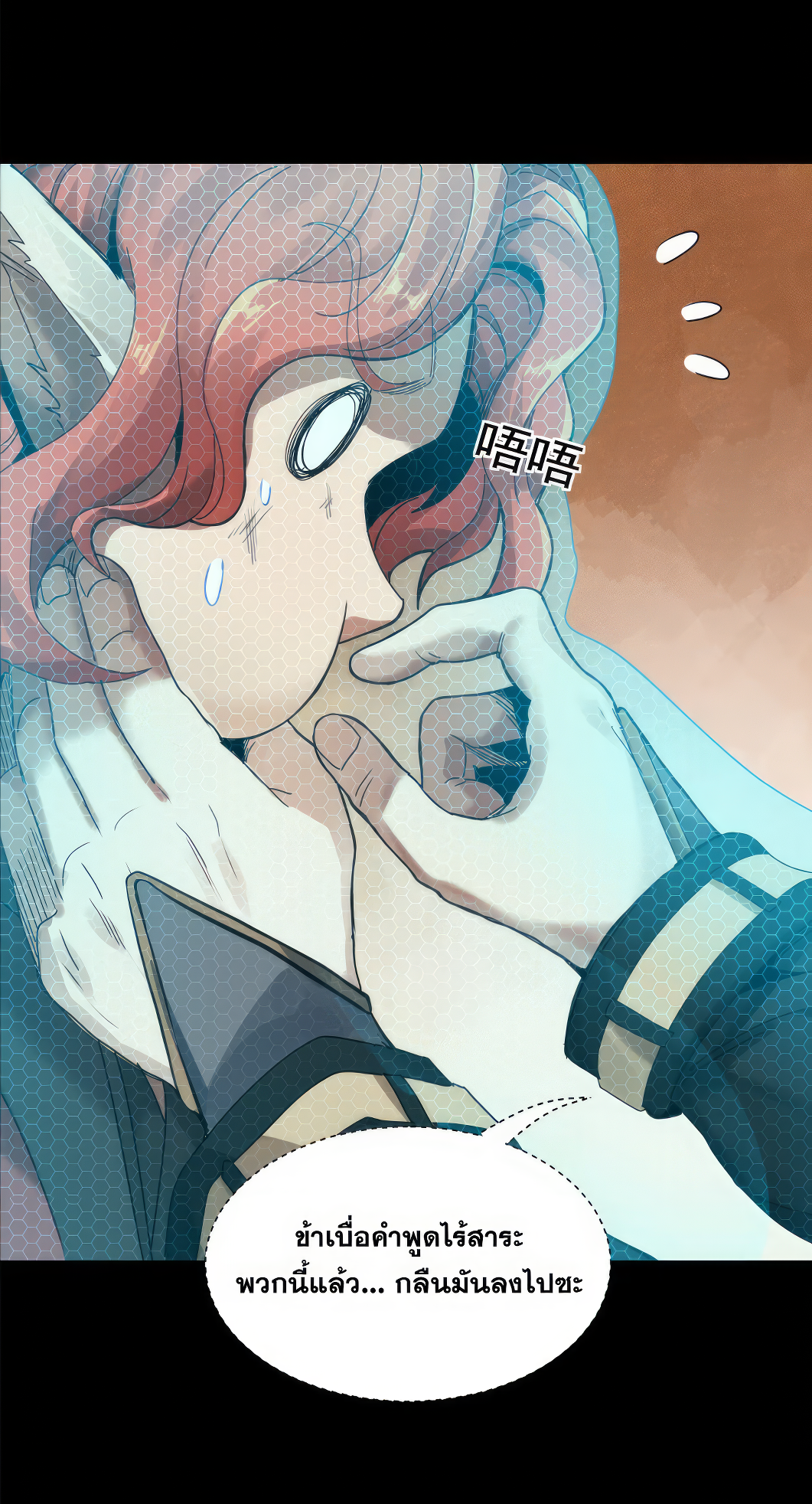 Legend of Star Genera ชนจีน ตอนที่ 165 หน้า 10