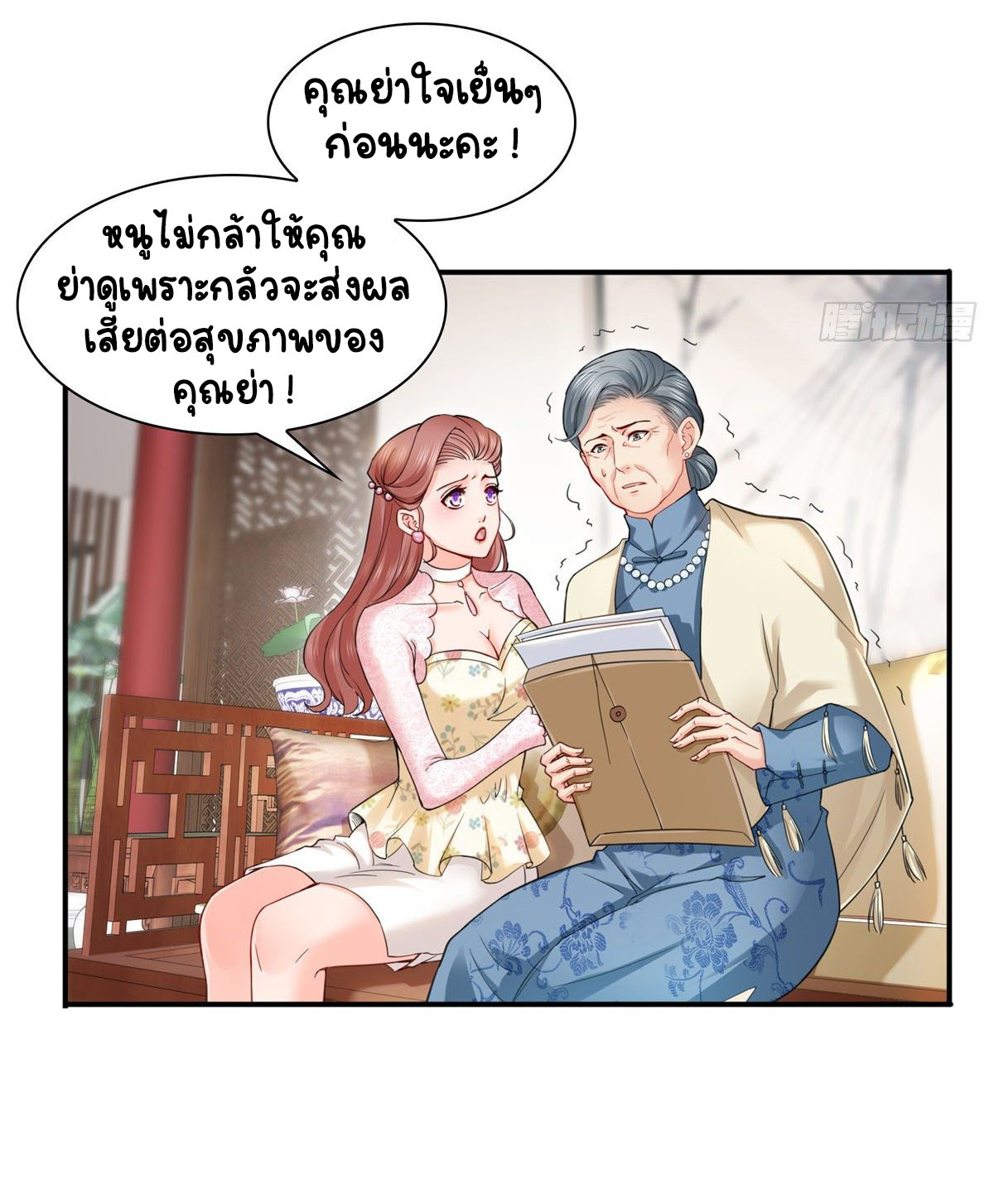 (ชนจีน)Perfect Secret Love The Bad New Wife Is a Little Sweet ตอนที่ 97 หน้า 15