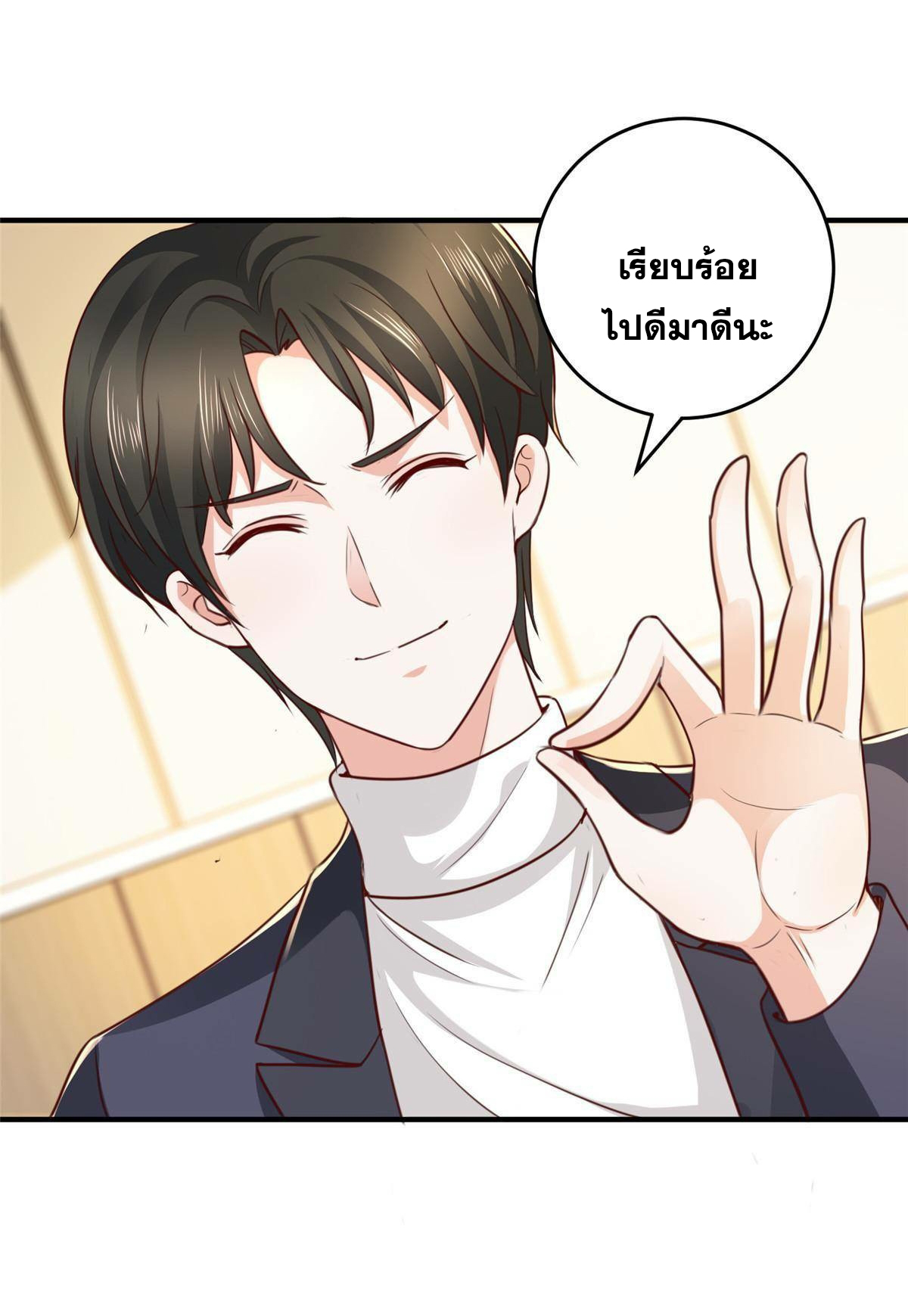 ถูกพ่อบังคับให้ต้องเลือก 1/10 เทพธิดามาแต่งงานด้วย ตอนที่ 21 หน้า 34