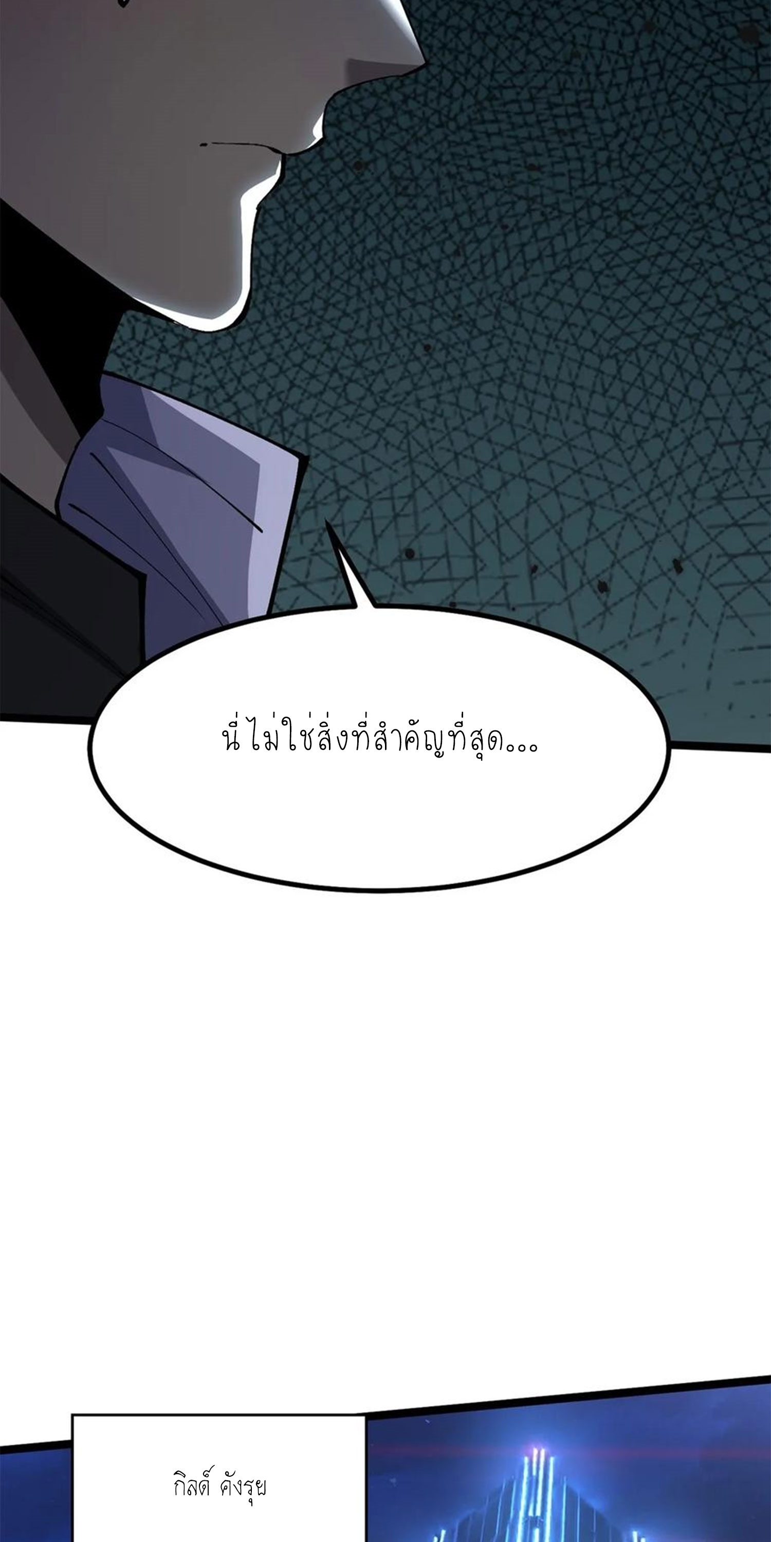 ไม่อยากเรียนทักษะ แห่งคำสาปเลย! ตอนที่ 70 หน้า 38