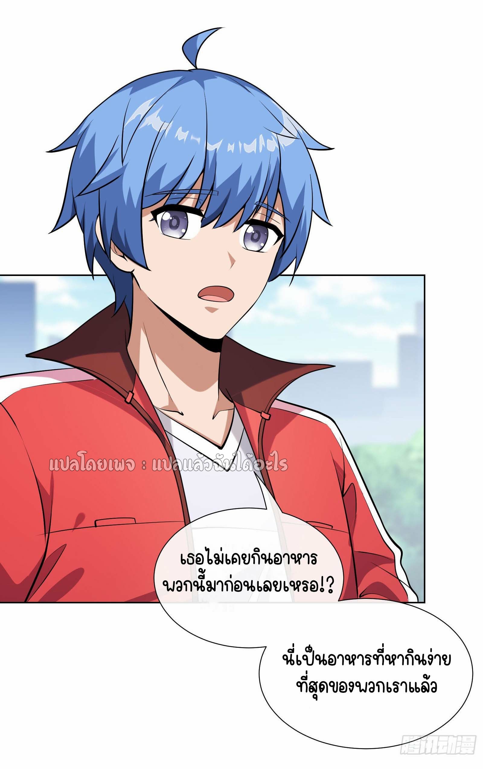 ระบบสุ่มการ์ดอัญเชิญสาวสวย ตอนที่ 4 หน้า 34