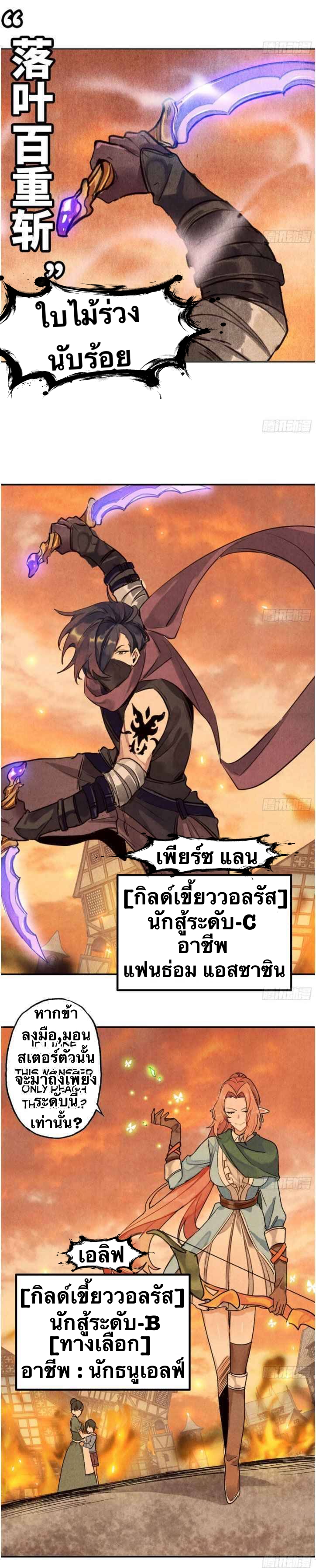 Mushroom Hero ตอนที่ 1 หน้า 14