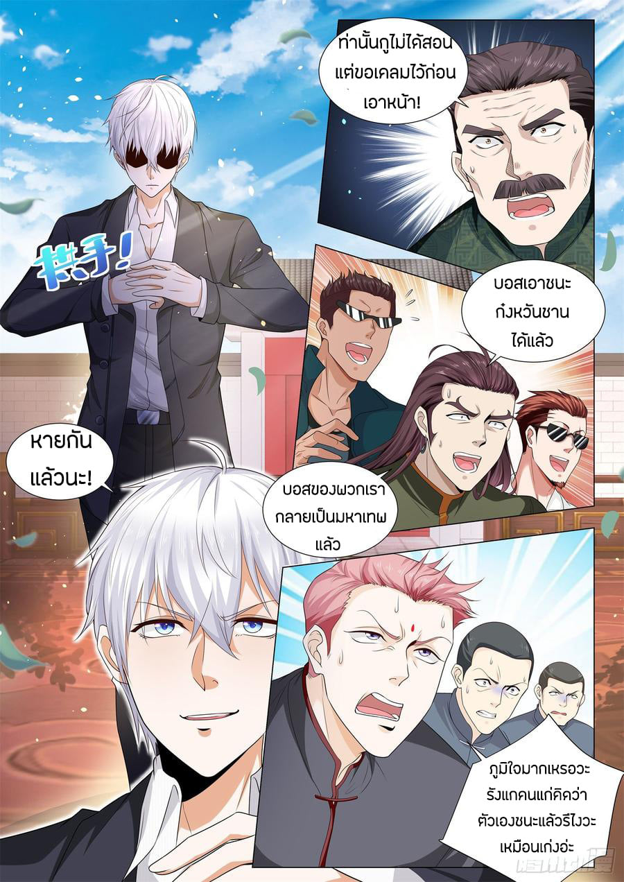 Divine Hero’s Skyfall System ตอนที่ 95 หน้า 12