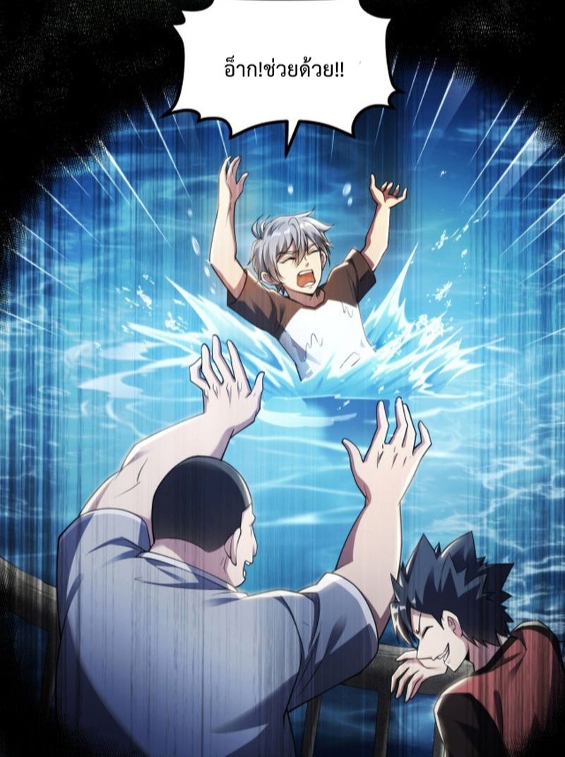 I LEVEL UP EVEN IN DESPERATE SITUATIONS ตอนที่ 5 หน้า 48