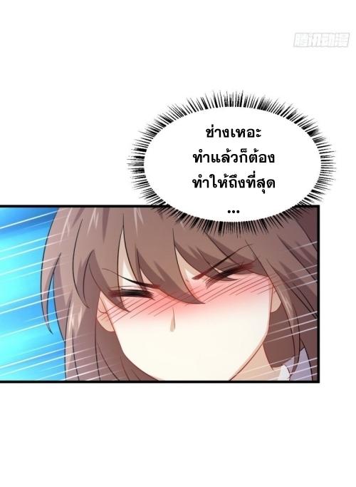 Immortal Swordsman in The Reverse World ข้าเซียนกระบี่ไม่เกาะสตรี ตอนที่ 117 หน้า 31