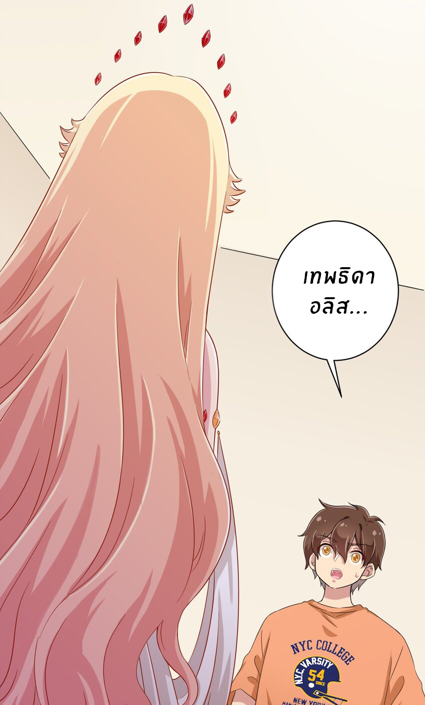 What is the use of God giving me this embarrassing superpower? ตอนที่ 48 หน้า 3