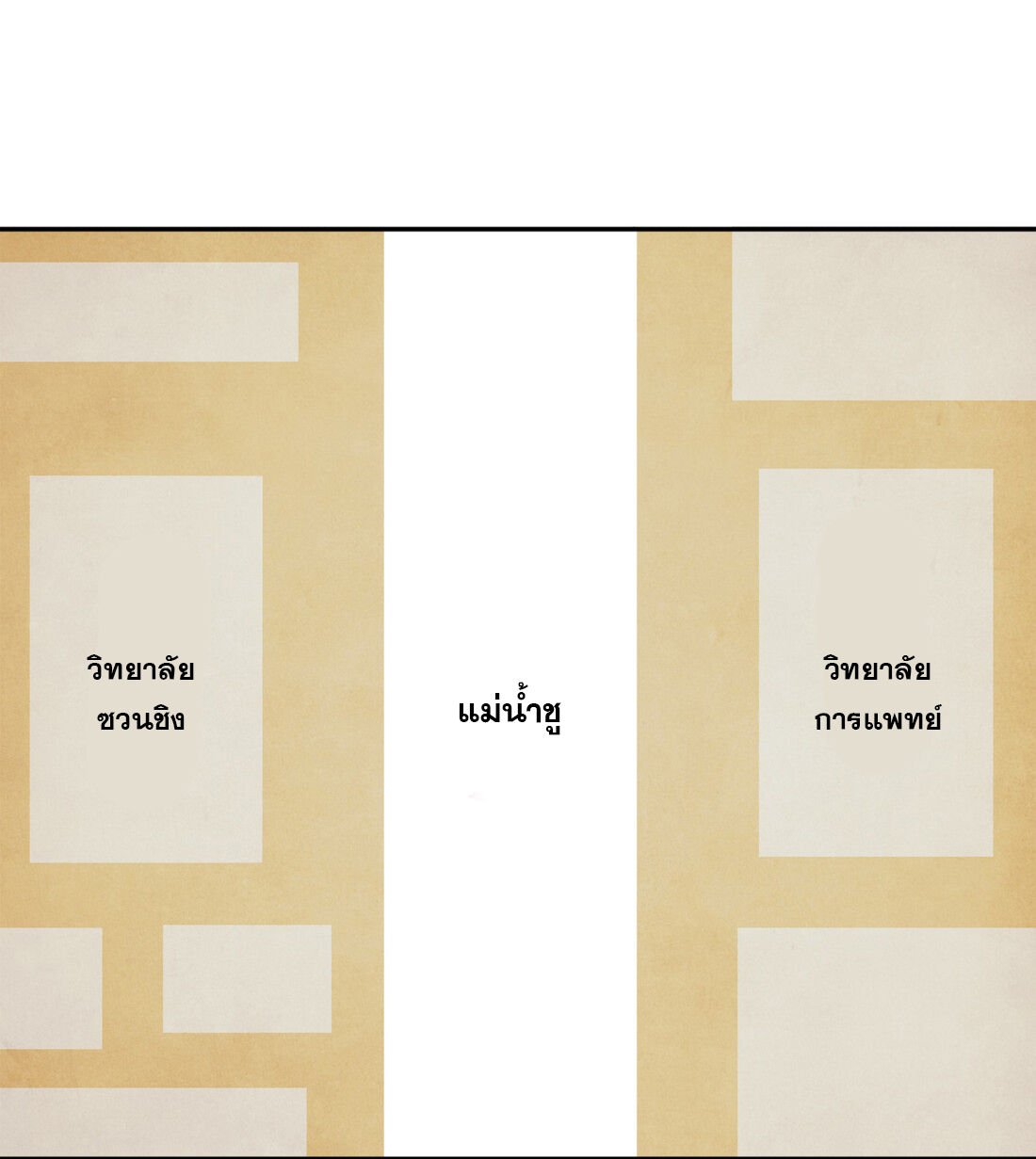 แฟนของผมชื่อหลงอ่าวเทียน ตอนที่ 11 หน้า 19