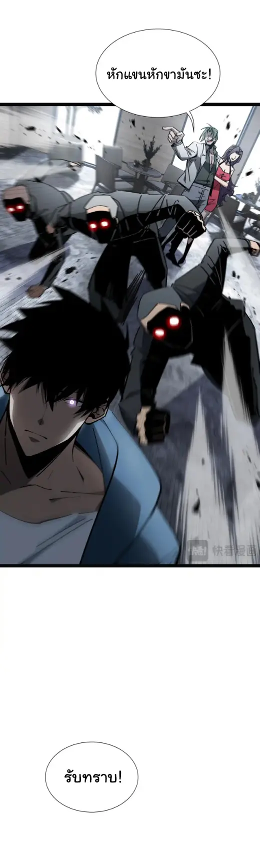 My Shadow Can Evolve Infinitely - เงาของฉันวิวัฒนาการได้ไม่สิ้นสุด! ตอนที่ 22 หน้า 21