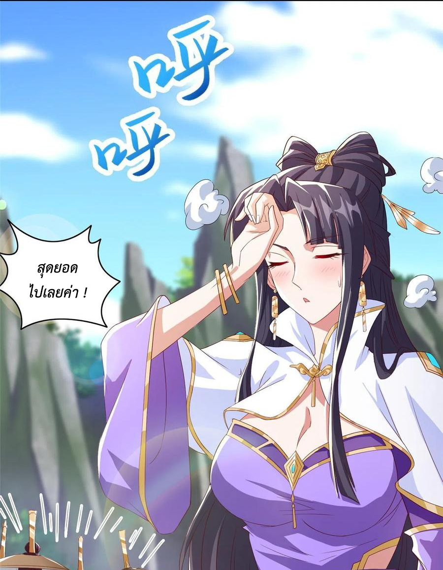 (ชนจีน) Dragon Master (จูหมิง นักรบเซียนมังกร) ตอนที่ 123 หน้า 10