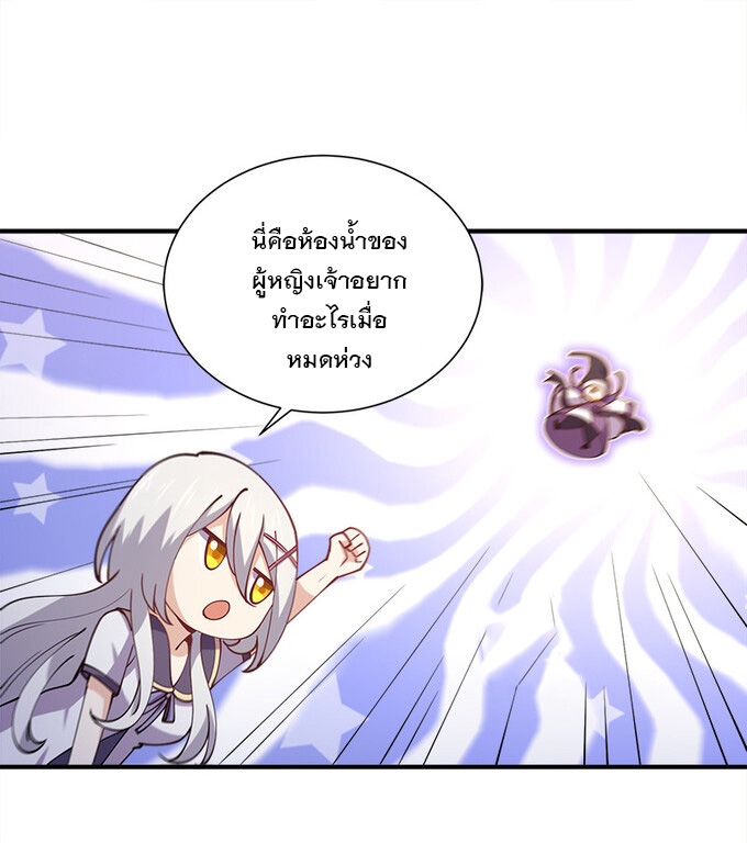 แฟนของผมชื่อหลงอ่าวเทียน ตอนที่ 6 หน้า 27