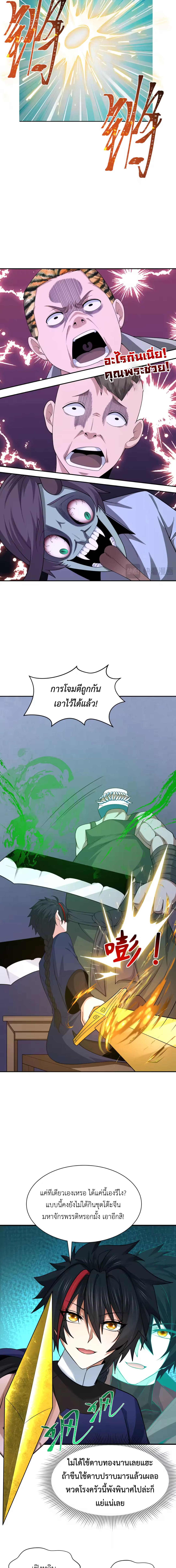 Era of the Haunted - ยุคสมัยแห่งภูตผี ตอนที่ 295 หน้า 4