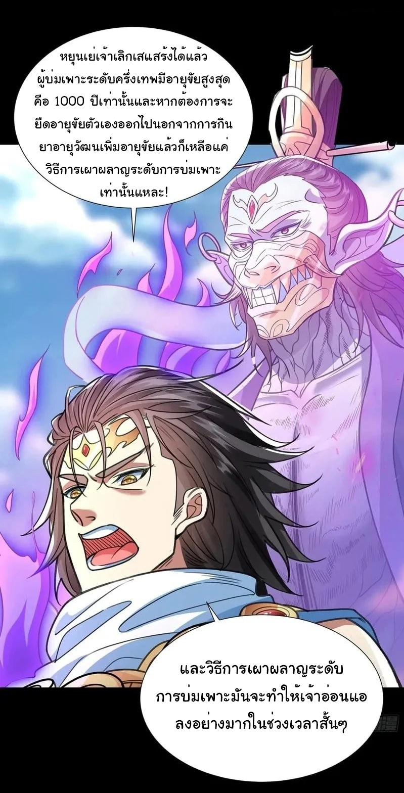 Life Exchange Club ตอนที่ 9 หน้า 10