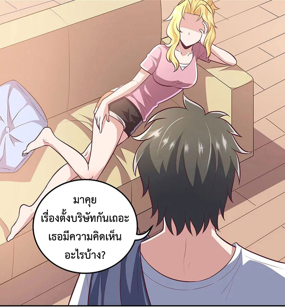 โครตเกรียนเซียนโอสด ตอนที่ 102 หน้า 27