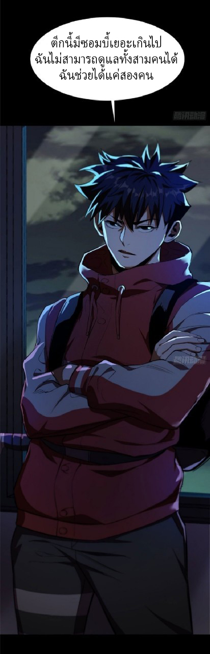 รูเล็ตเวิลด์ สุ่มไอเทมเอาชีวิตรอด ตอนที่ 11 หน้า 41