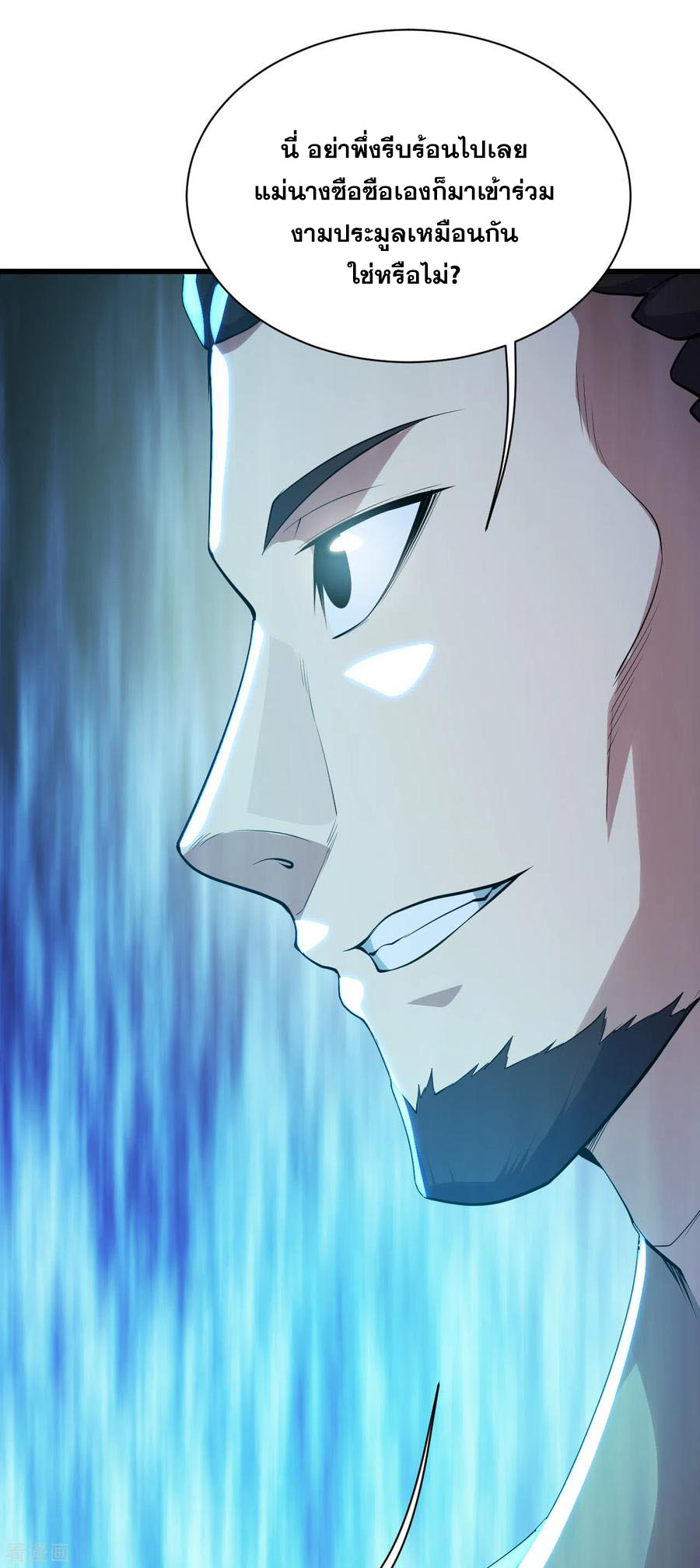 เทพอสูรสยบฟ้า ตอนที่ 147 หน้า 19