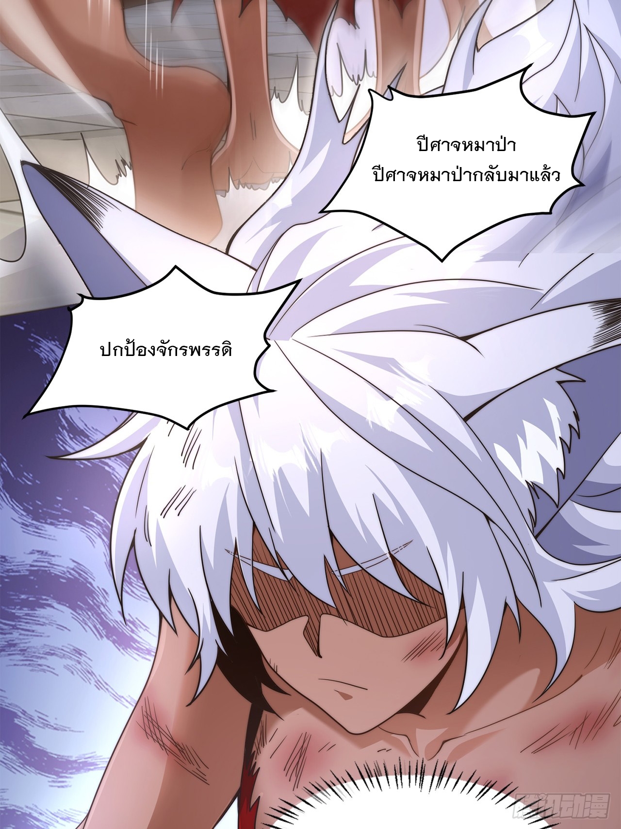 ระบบความแค้นของข้าX2 ตอนที่ 4 หน้า 29