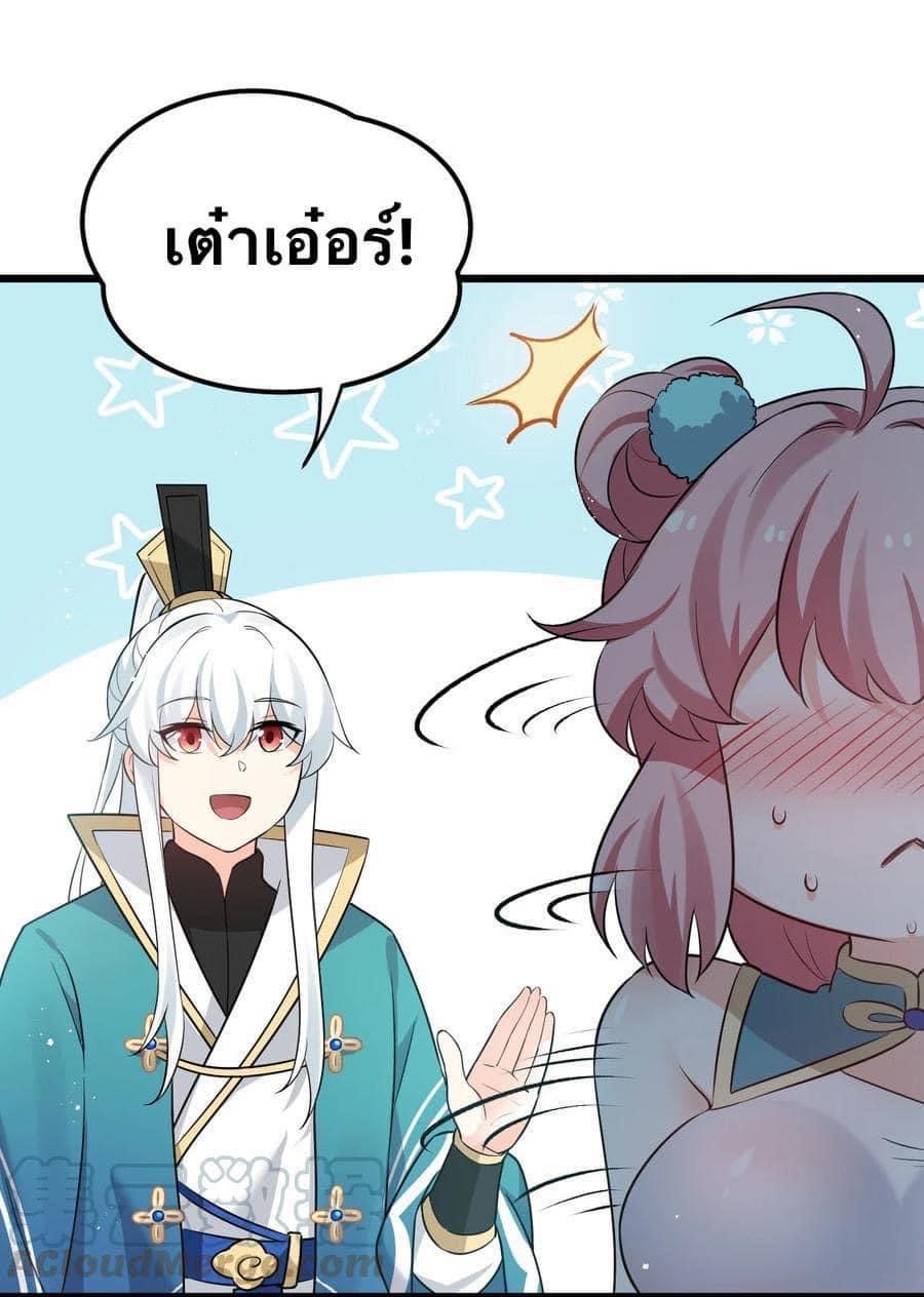 มหาบุรุษ ในตำนาน ตำนานที่หลับใหล (ศิษย์เบิ้มๆ) ตอนที่ 41 หน้า 10