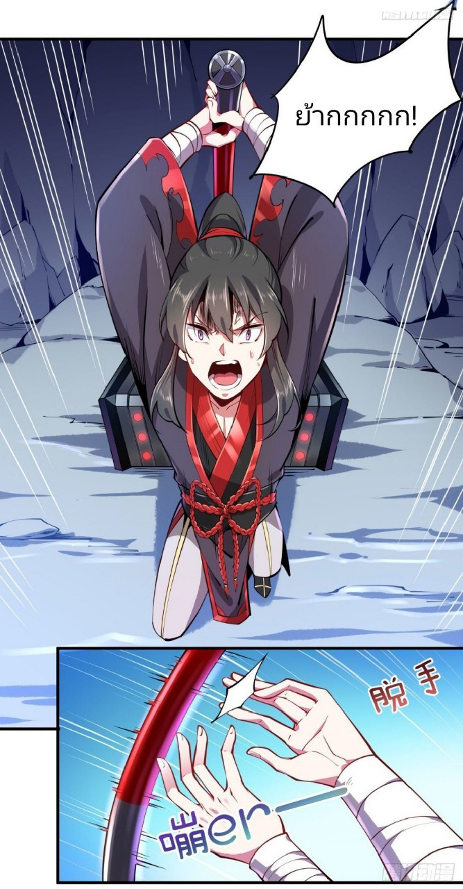 ฮาเร็มพระเอกเทพค้อนสายฟ้า ตอนที่ 1 หน้า 9