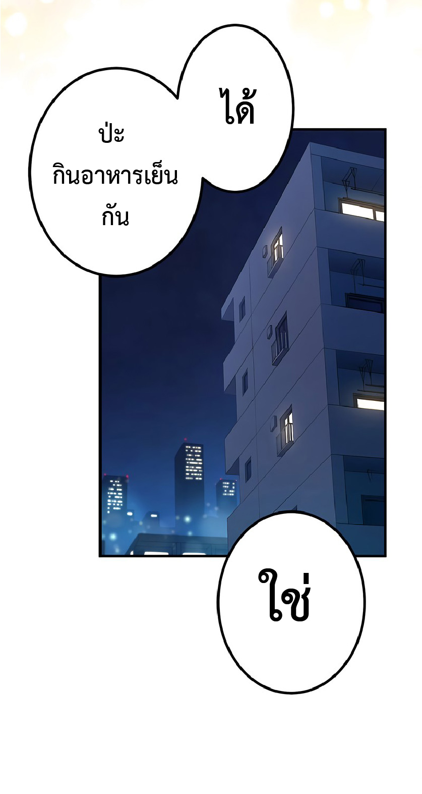 การกลับชาติมาเกิดของจอมเวทย์ต้องห้าม (Reincarnation of the Forbidden Archmage) ตอนที่ 38 หน้า 57