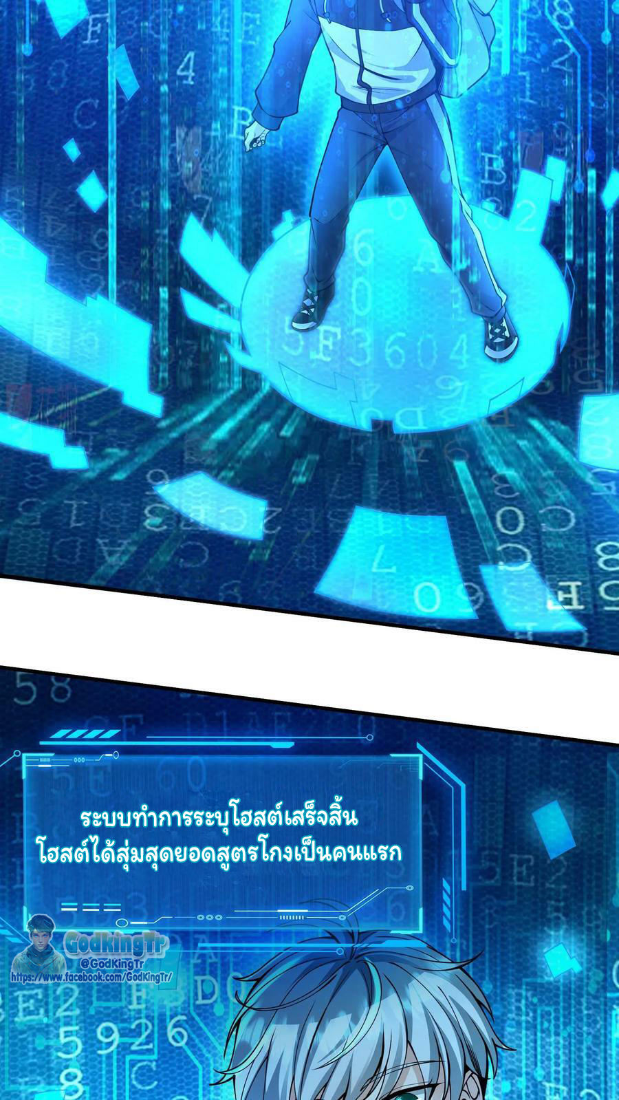 วันโลกาวินาศกับอัตราการดรอปของ 100%(Apocalypse 100% Drop Rate) ตอนที่ 3 หน้า 50