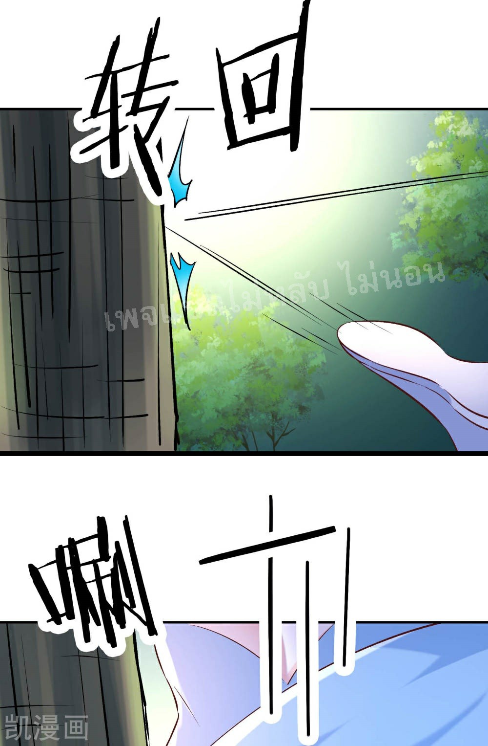 ฮาเร็มของข้ามีแต่ลูกศิษย์หญิงทั้งนั้น ตอนที่ 32 หน้า 9