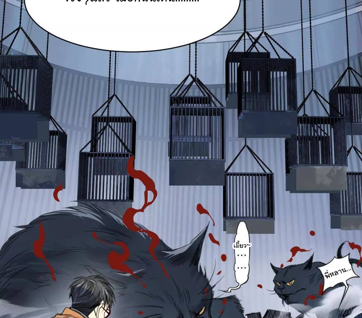 Innocence World ตอนที่ 6 หน้า 47