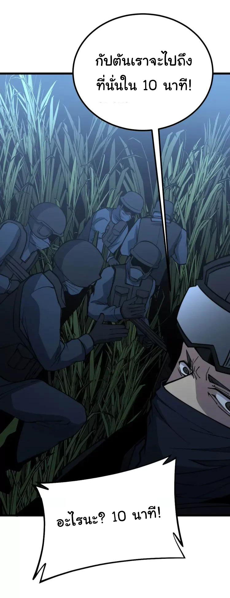 Bad Hand Witch Doctor สุดยอดพ่อมดหมอผี ตอนที่ 245 หน้า 8