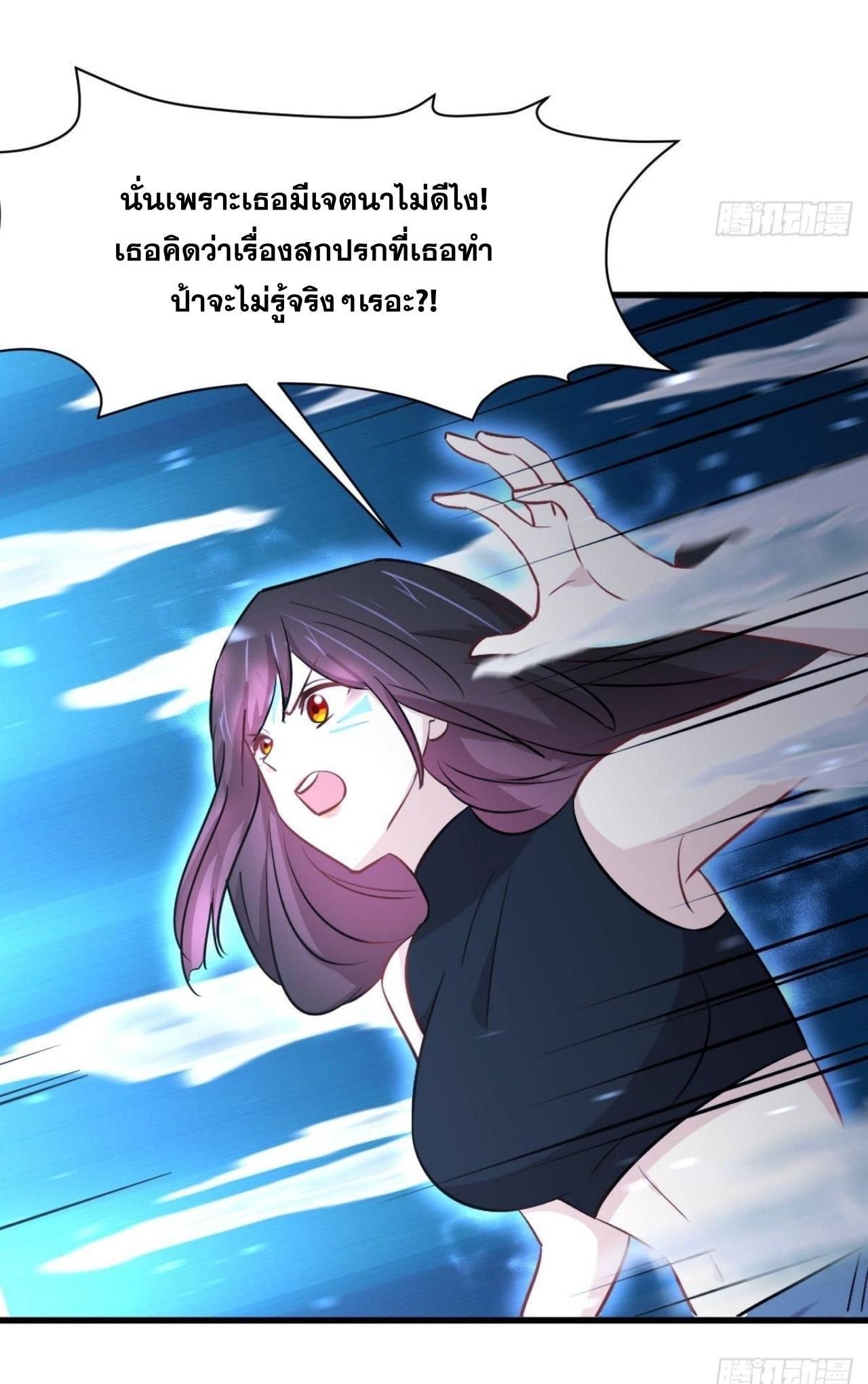 Immortal Swordsman in The Reverse World ข้าเซียนกระบี่ไม่เกาะสตรี ตอนที่ 313 หน้า 48